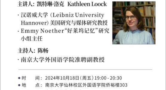 talk_nanjing_18.10 (1)