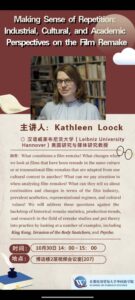 beijing lecture 135x300